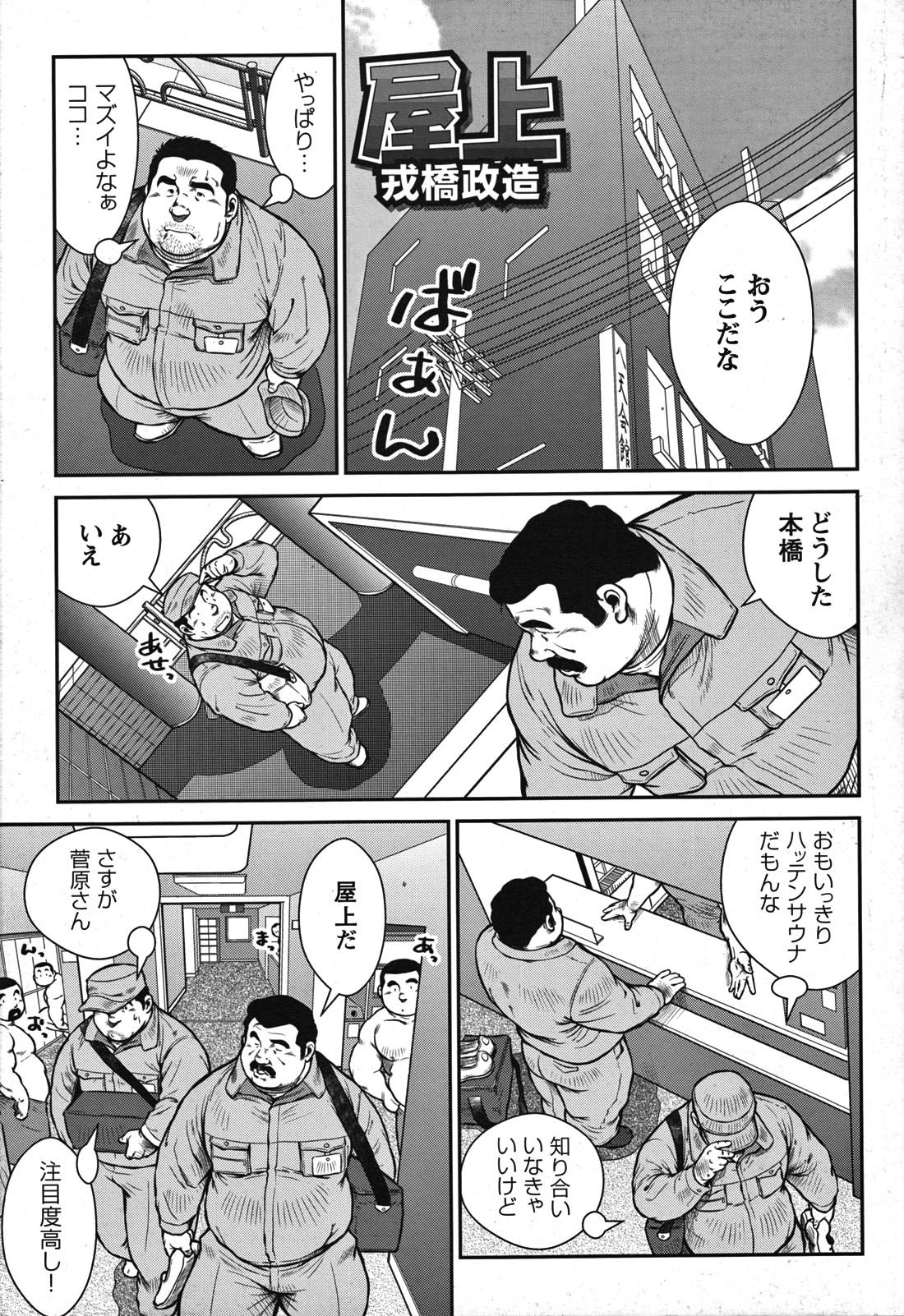 Comic G-men Gaho No.07 123