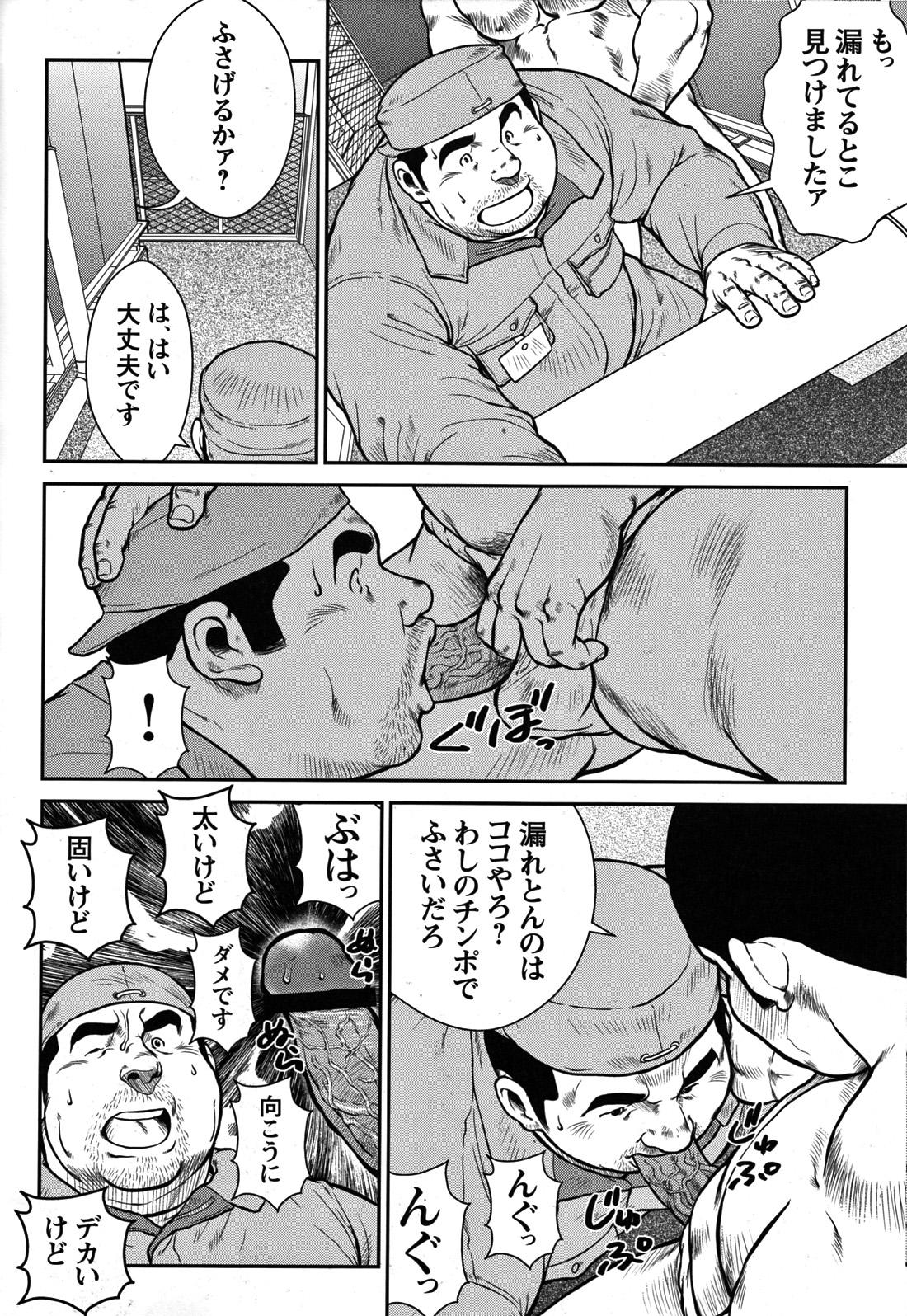 Comic G-men Gaho No.07 126