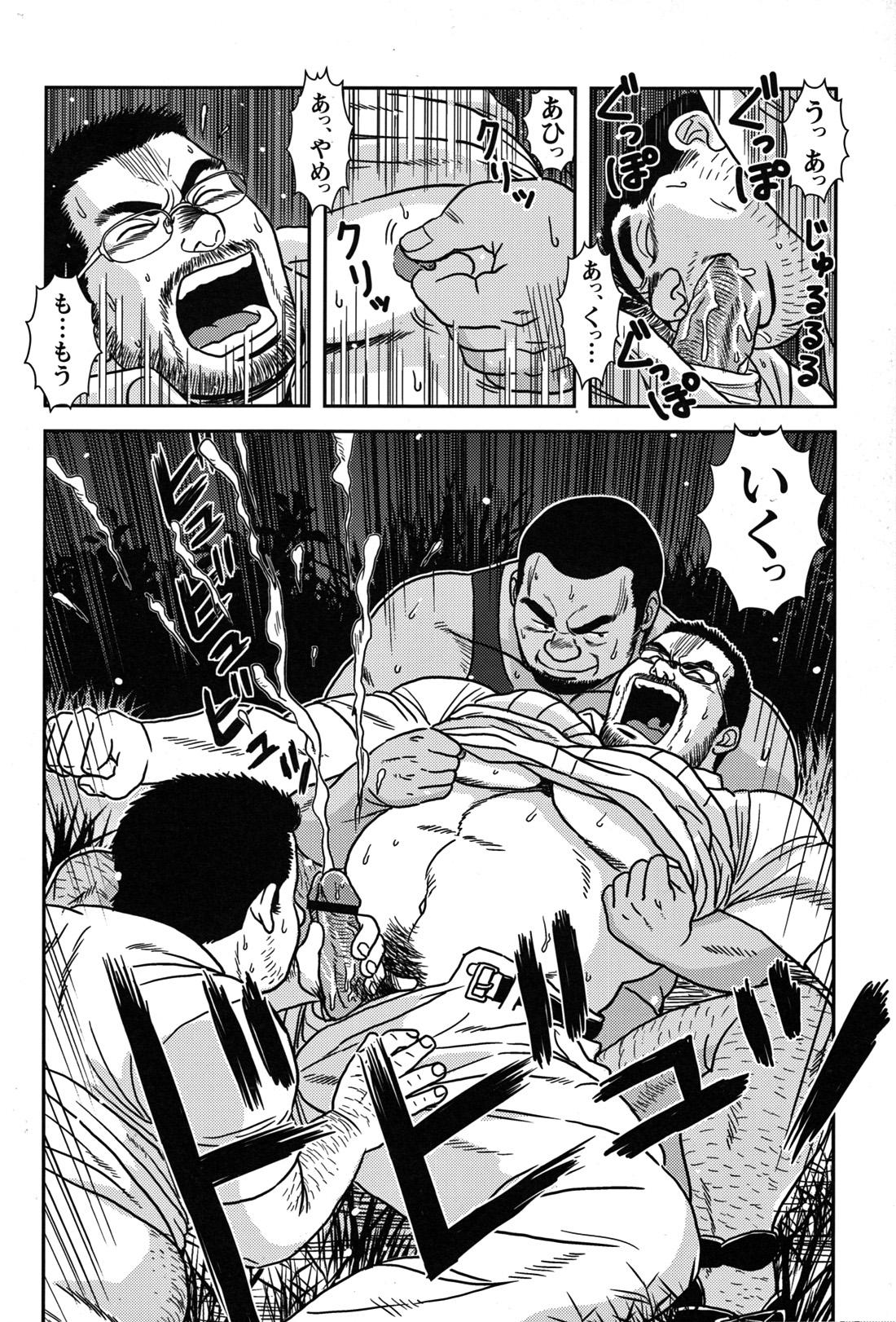 Comic G-men Gaho No.07 12