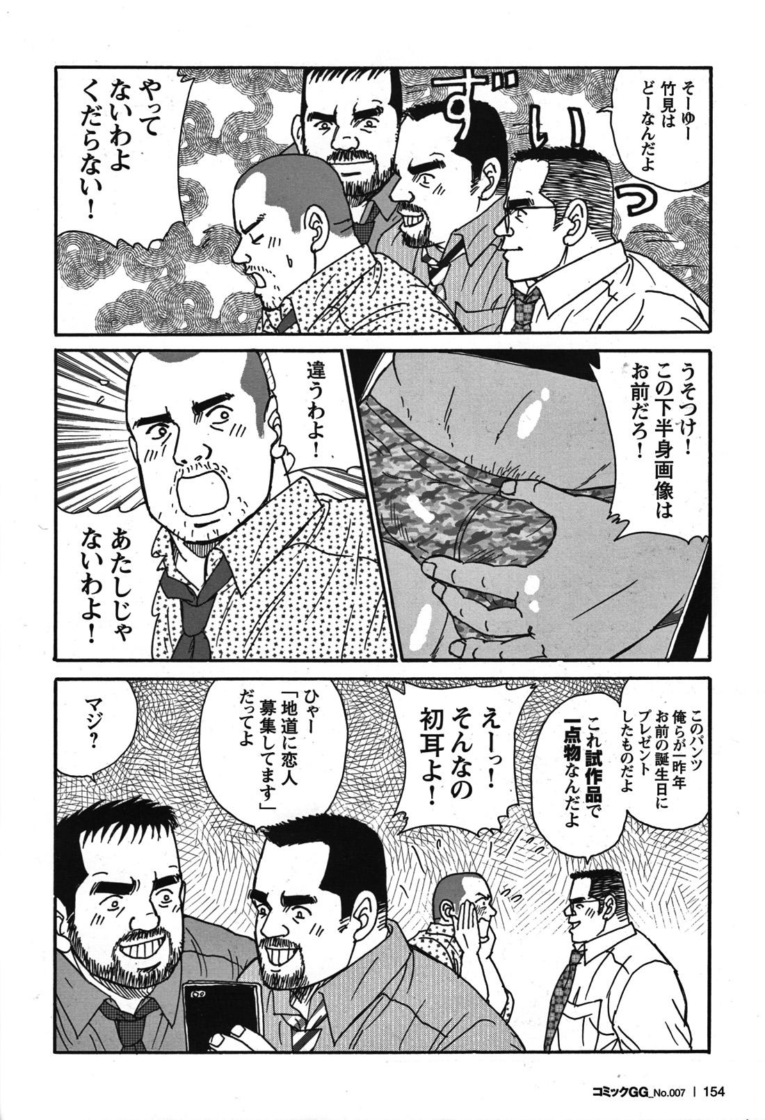 Comic G-men Gaho No.07 133