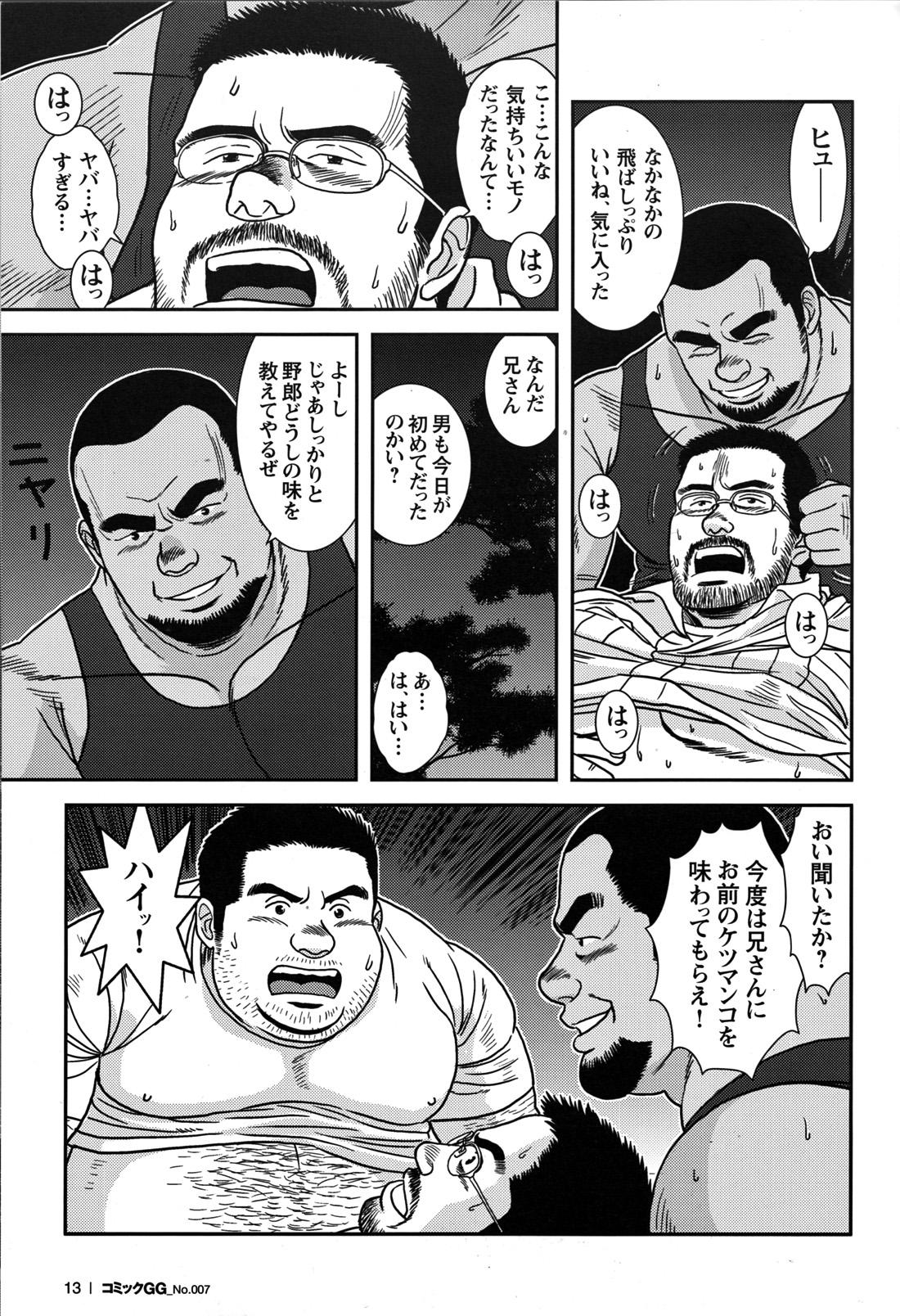Comic G-men Gaho No.07 13