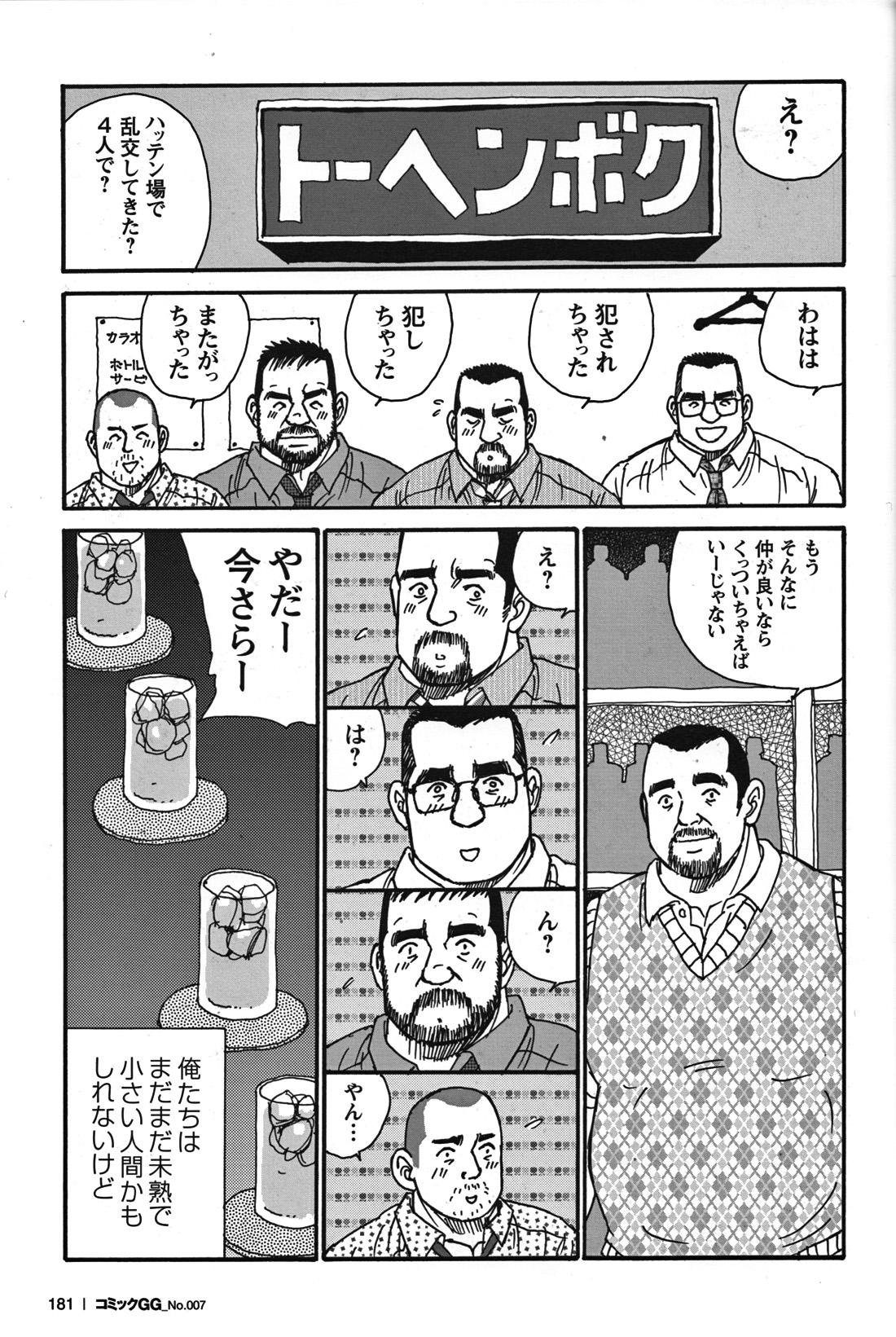Comic G-men Gaho No.07 139