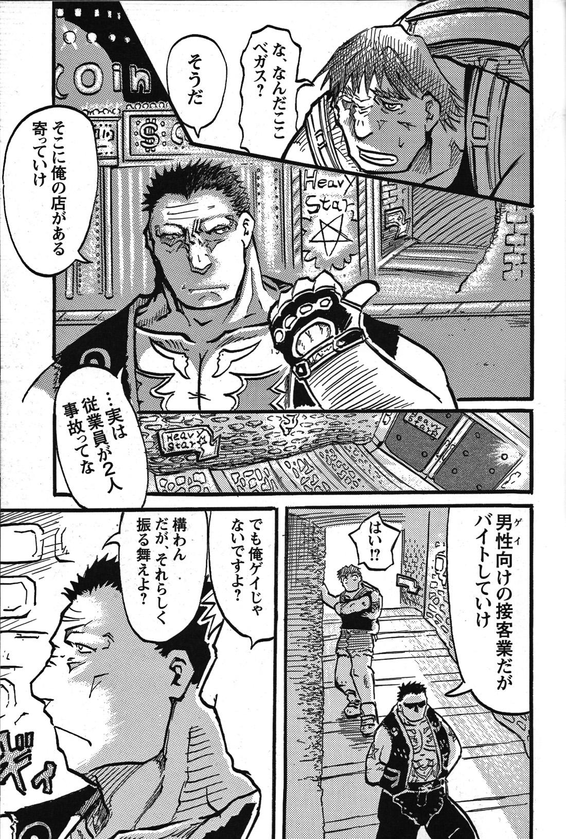 Comic G-men Gaho No.07 145