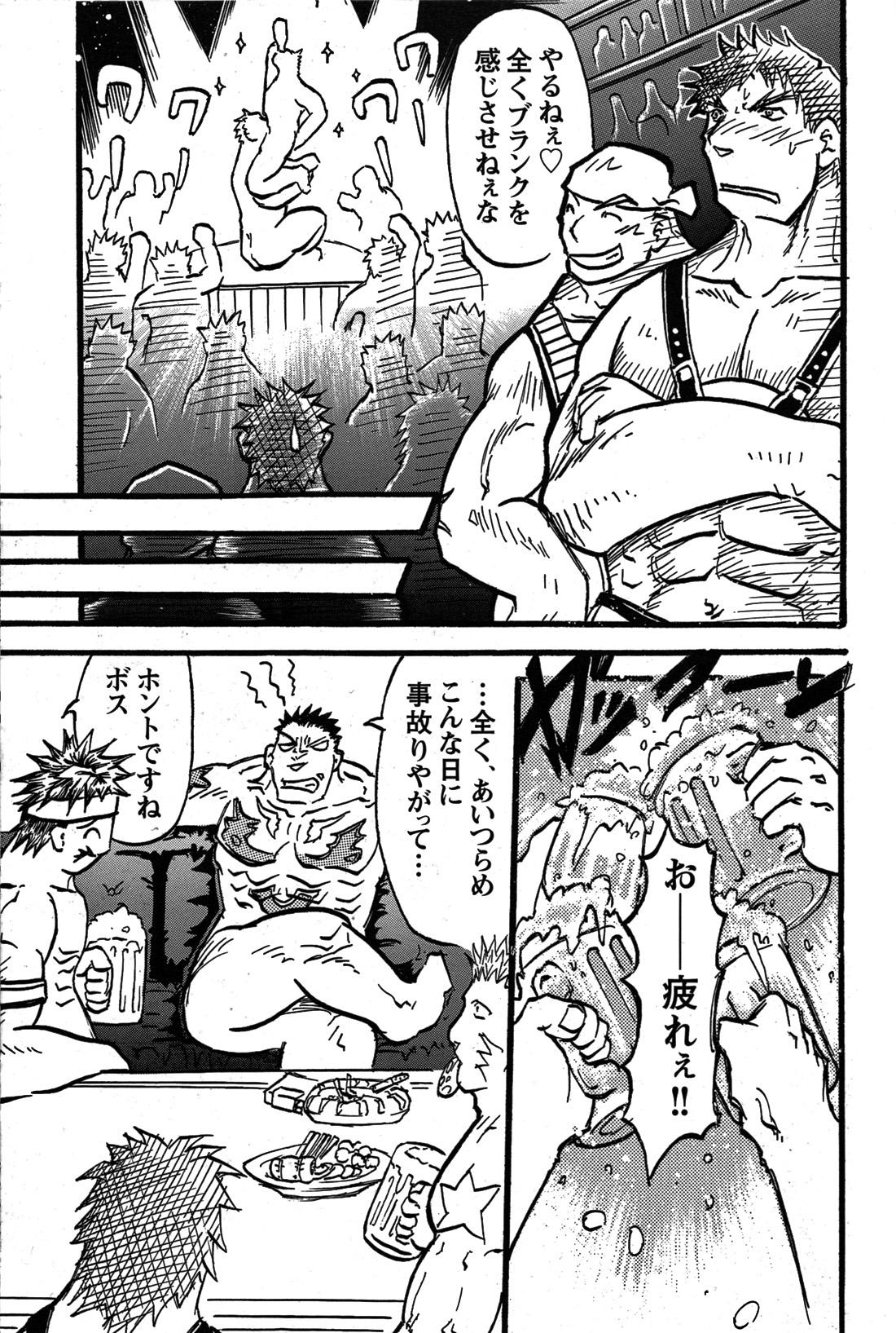 Comic G-men Gaho No.07 149