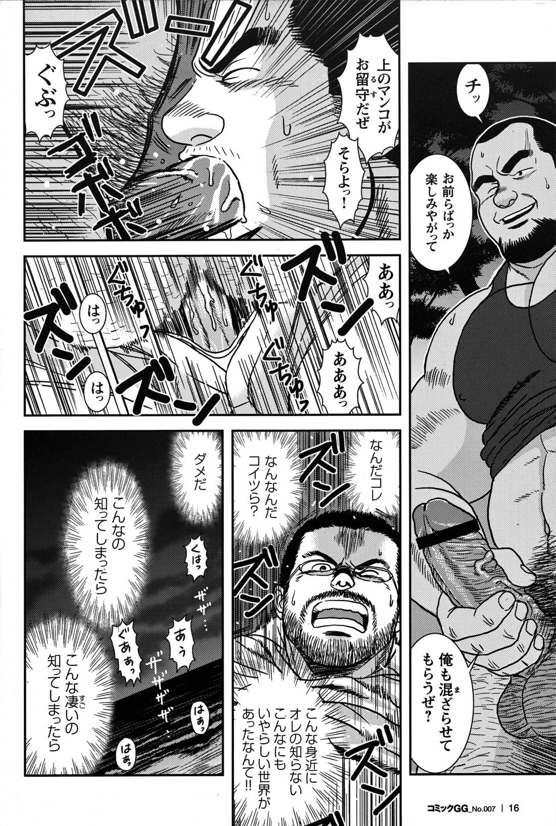 Comic G-men Gaho No.07 16