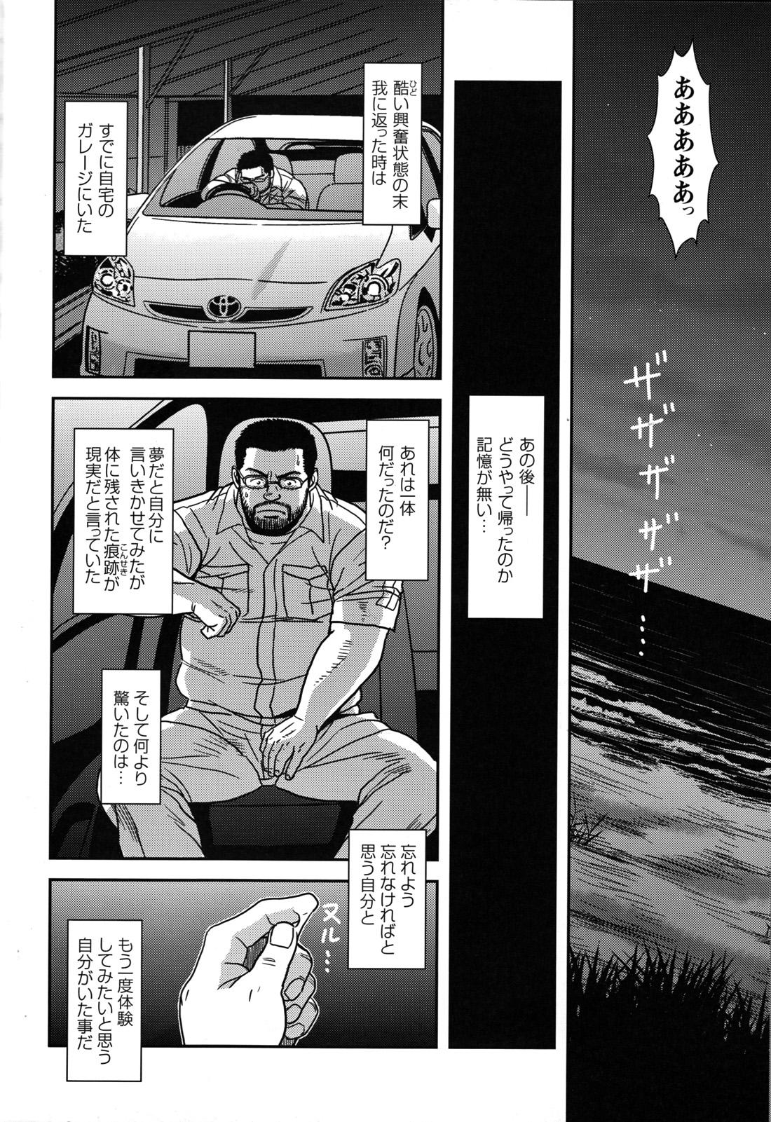 Comic G-men Gaho No.07 19