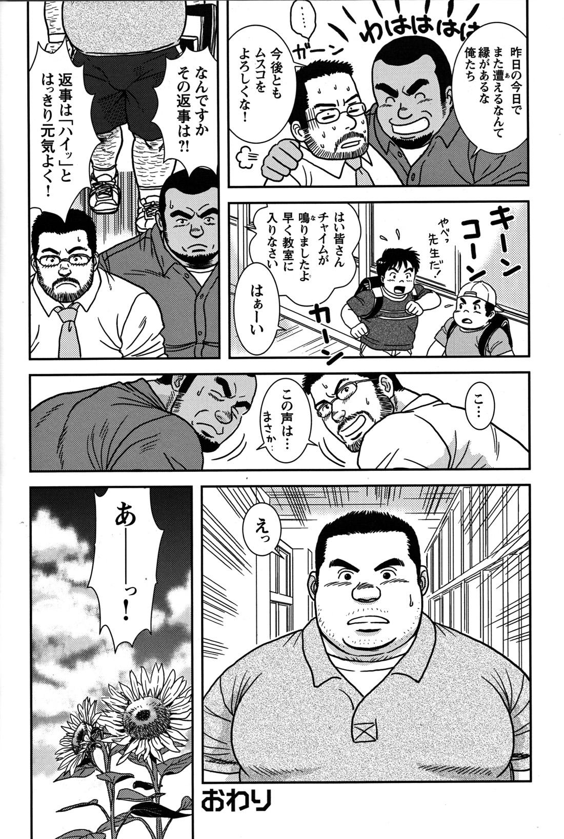 Comic G-men Gaho No.07 21