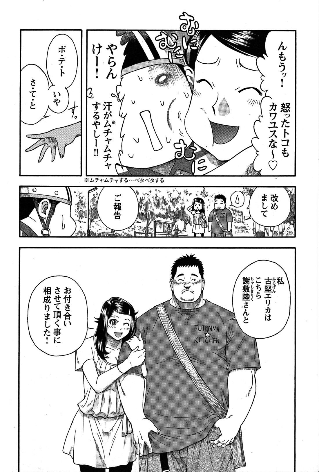 Comic G-men Gaho No.07 25