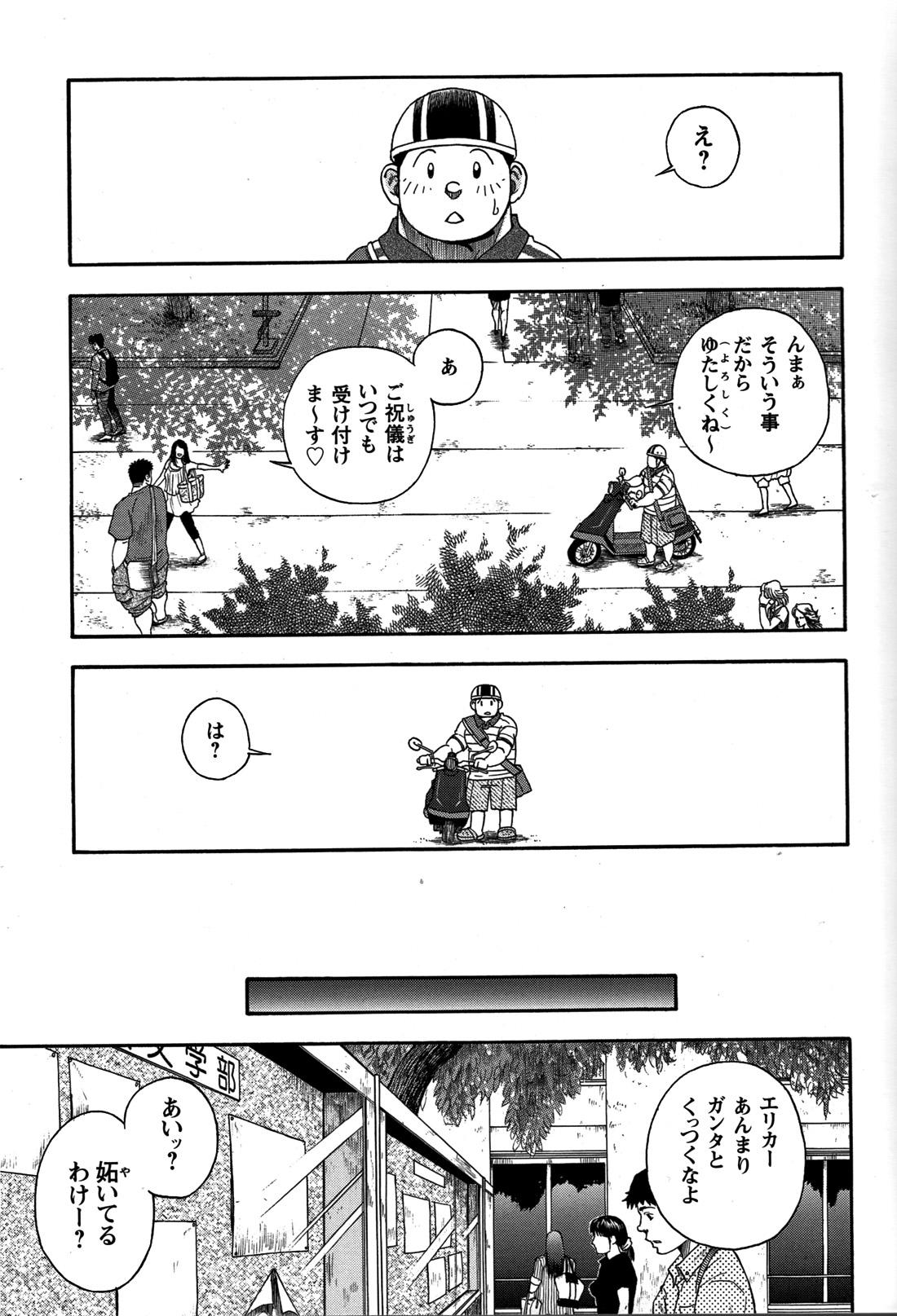 Comic G-men Gaho No.07 26