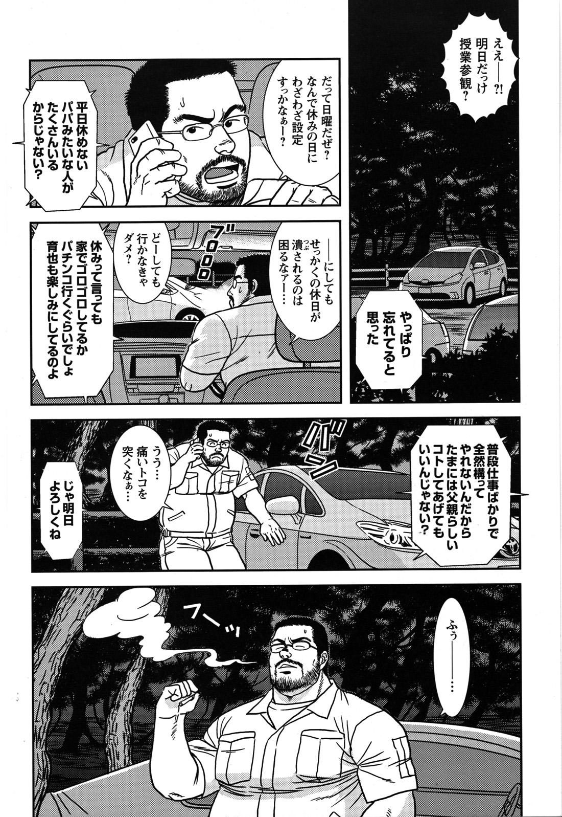 Comic G-men Gaho No.07 2