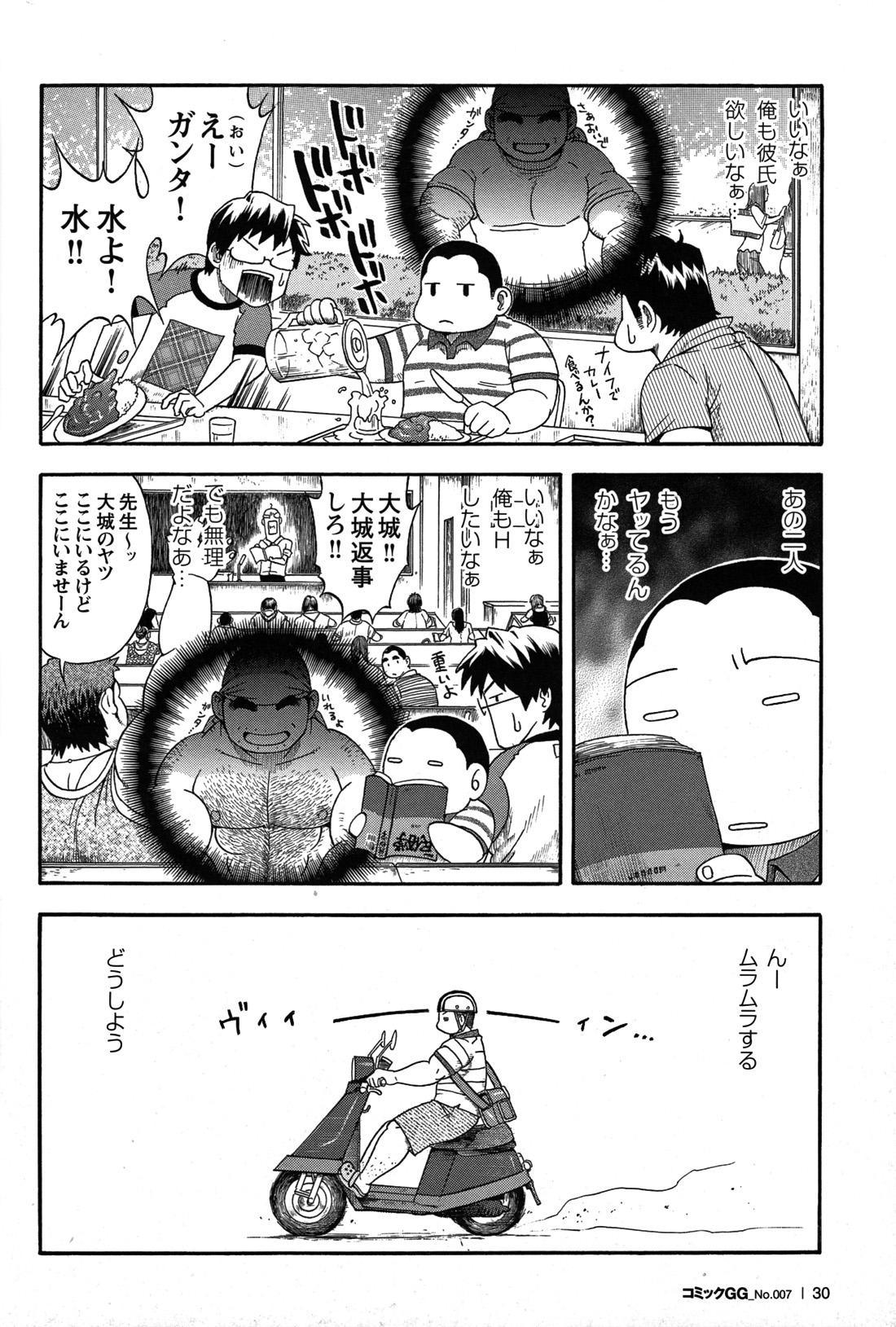 Comic G-men Gaho No.07 30