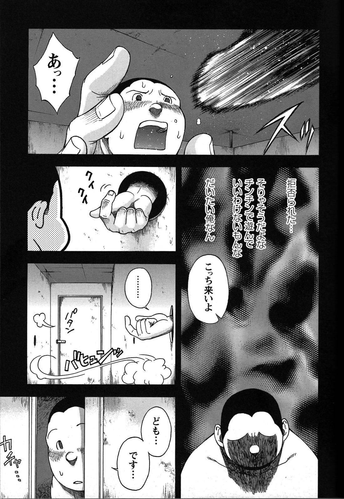 Comic G-men Gaho No.07 34
