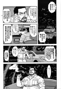 Comic G-men Gaho No.07 3