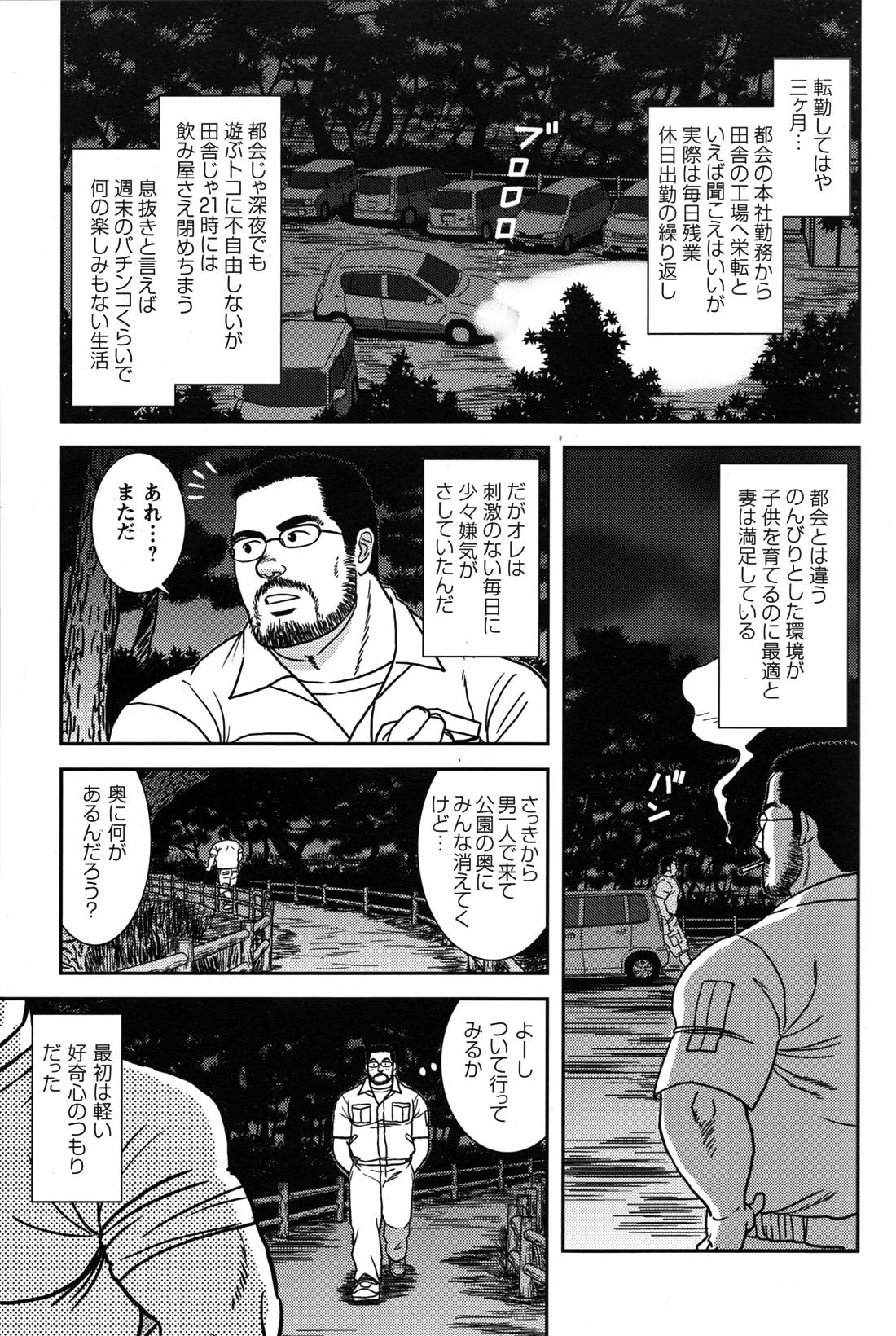 Comic G-men Gaho No.07 3