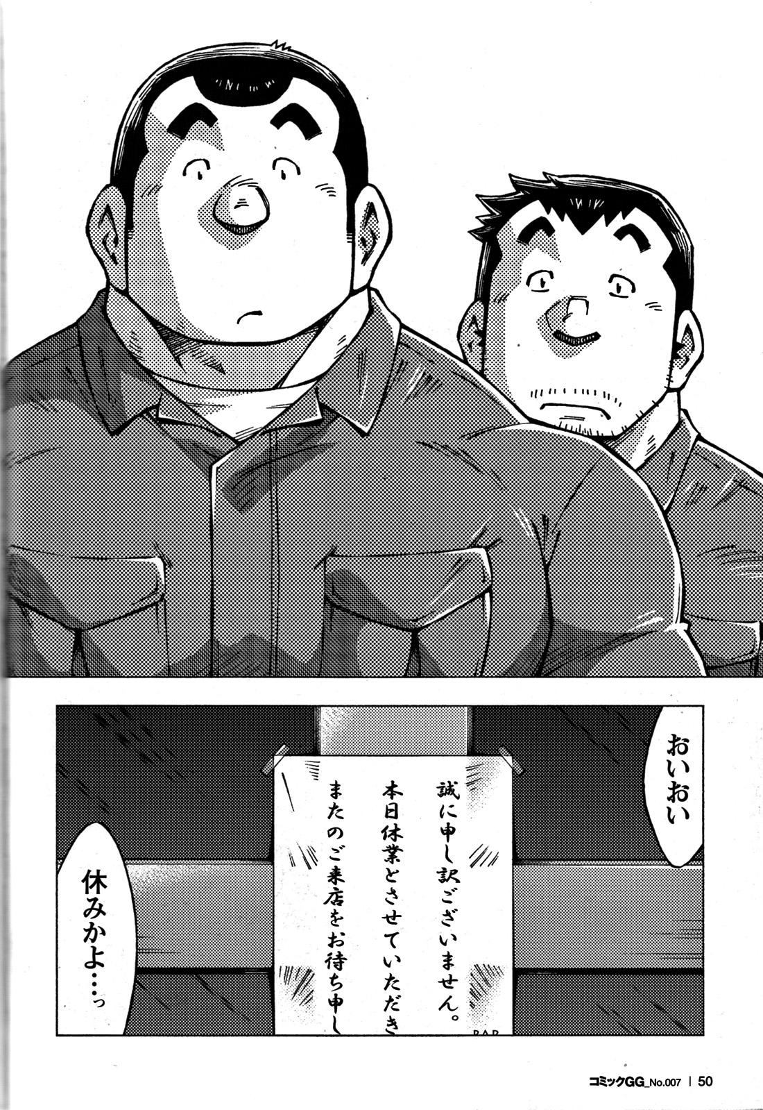 Comic G-men Gaho No.07 46