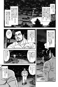 Comic G-men Gaho No.07 4
