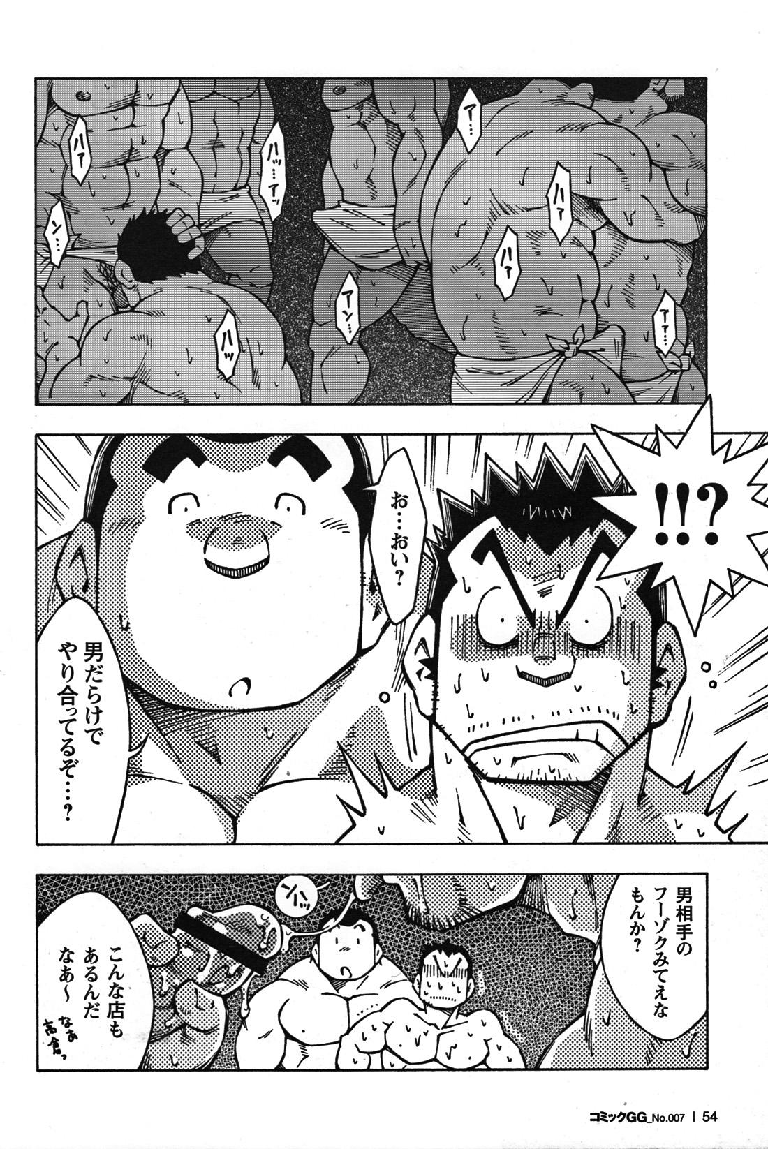 Comic G-men Gaho No.07 50