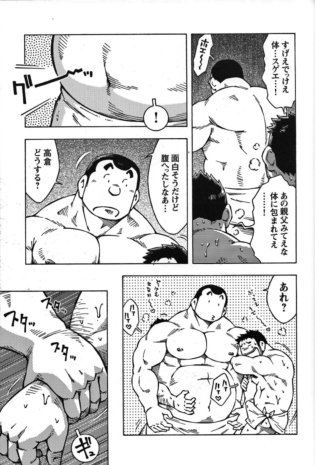 Comic G-men Gaho No.07 51