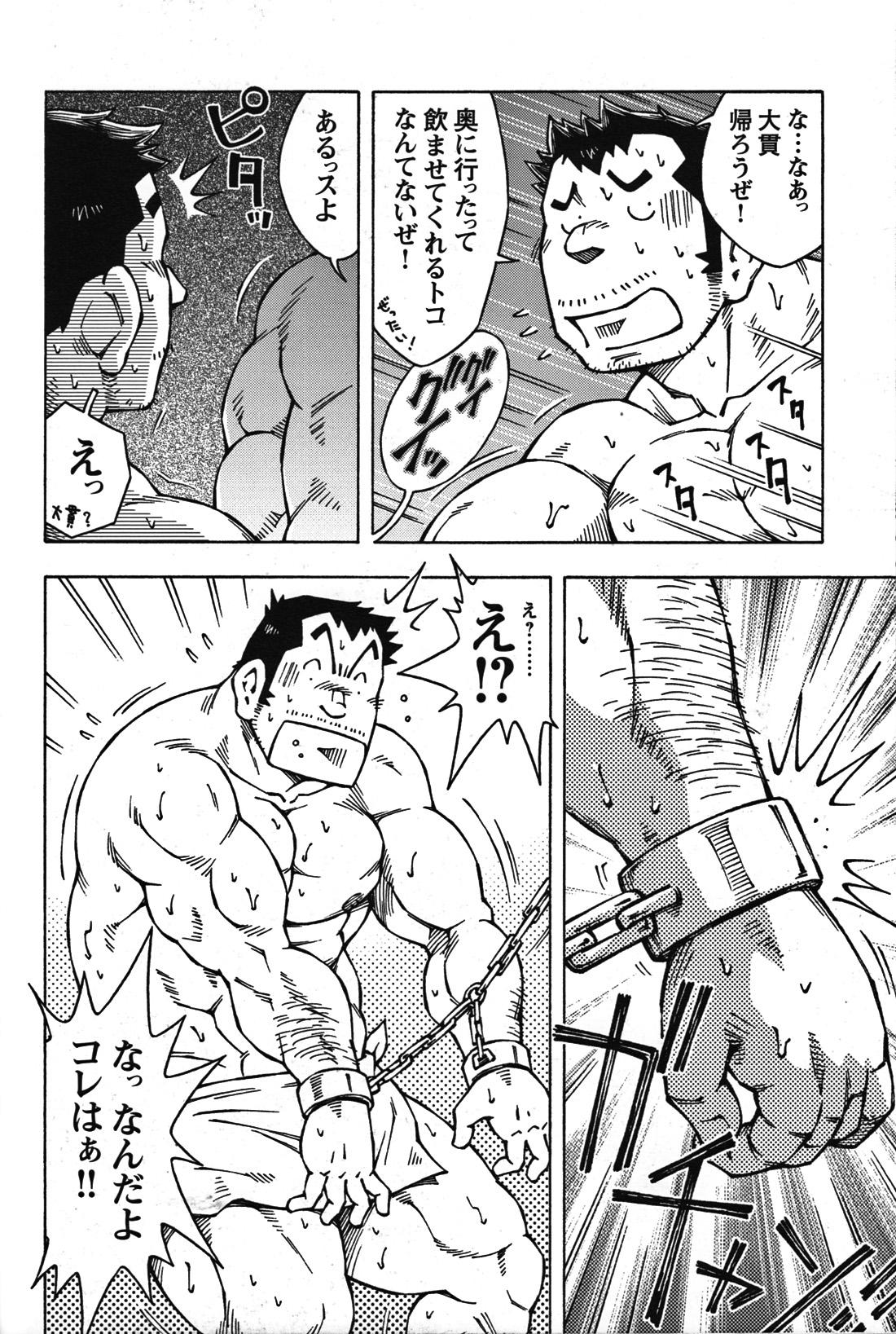 Comic G-men Gaho No.07 52