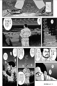 Comic G-men Gaho No.07 5