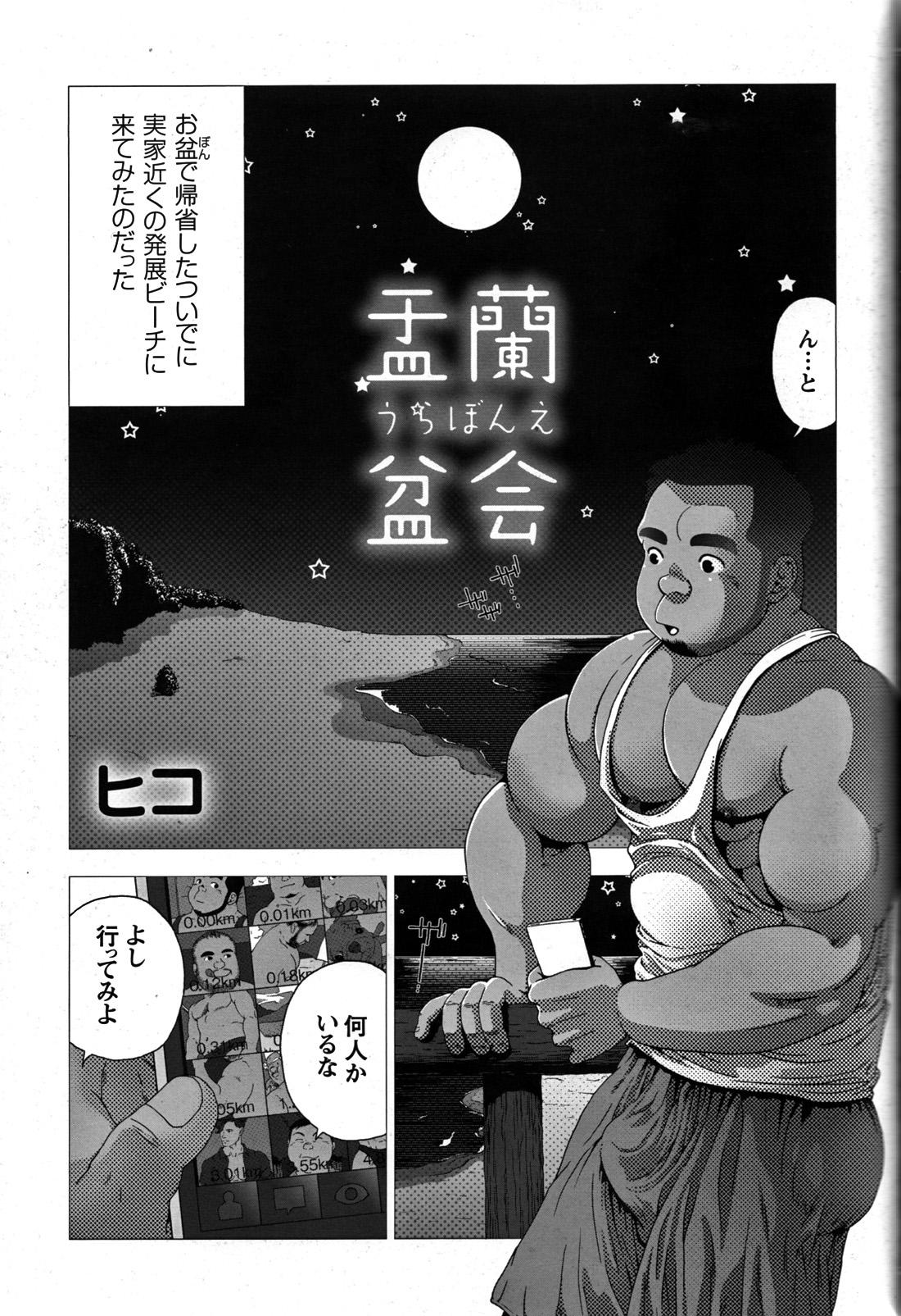 Comic G-men Gaho No.07 67