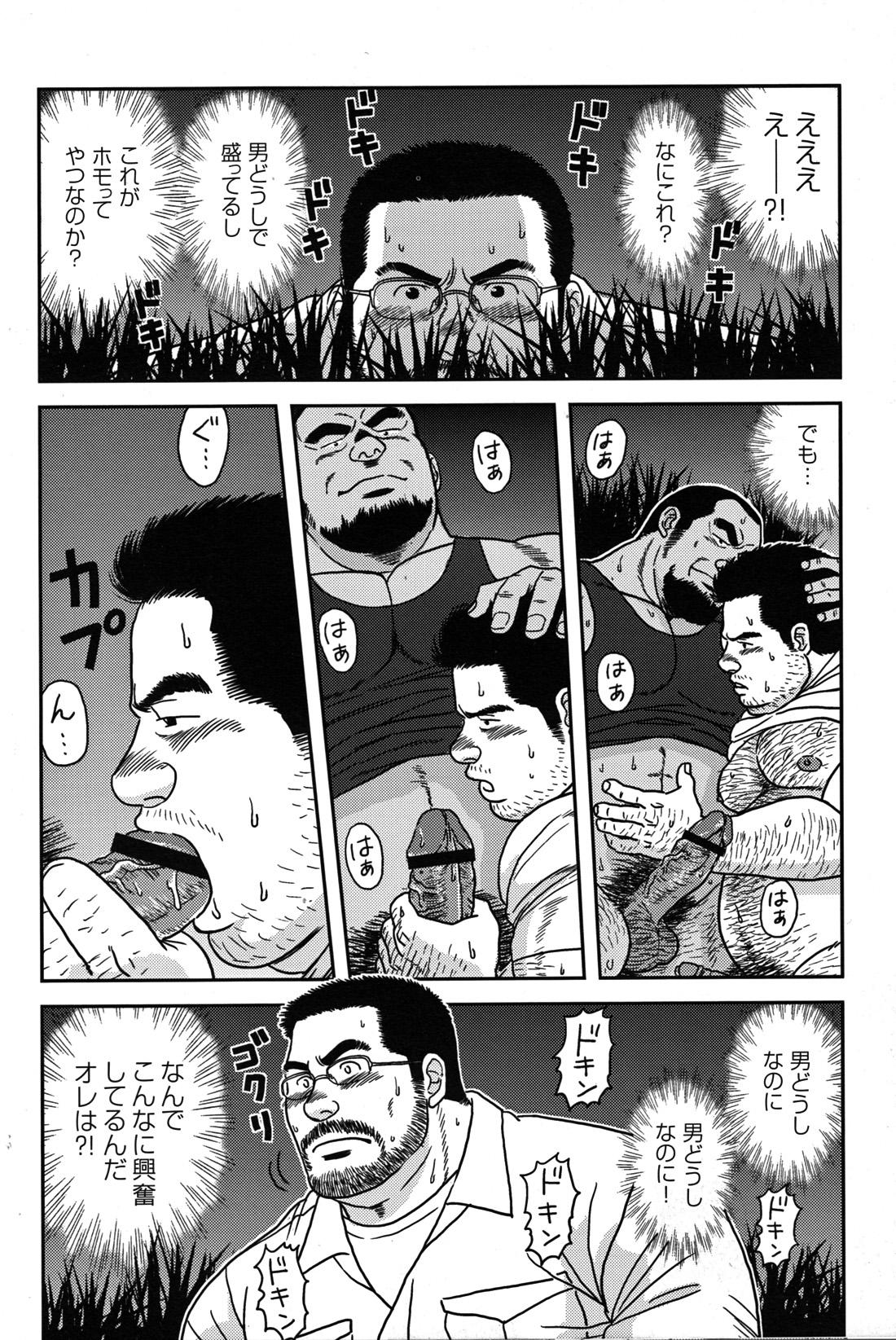 Comic G-men Gaho No.07 6