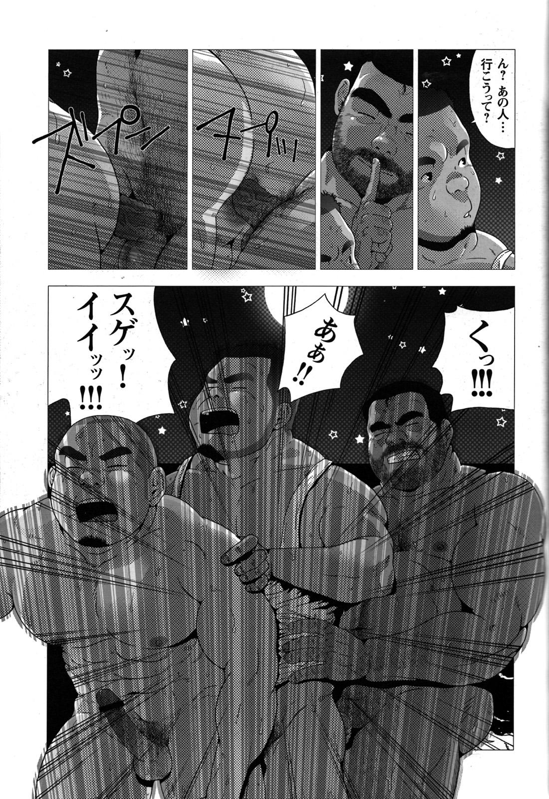 Comic G-men Gaho No.07 73