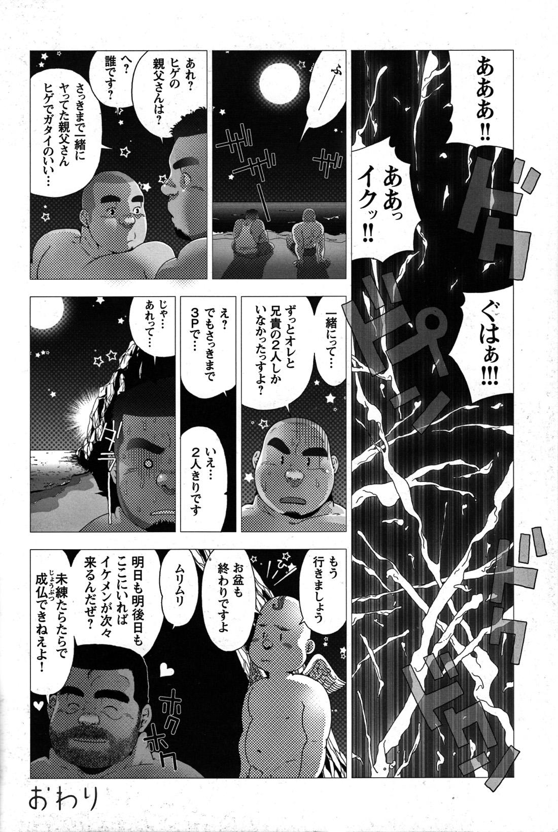 Comic G-men Gaho No.07 74