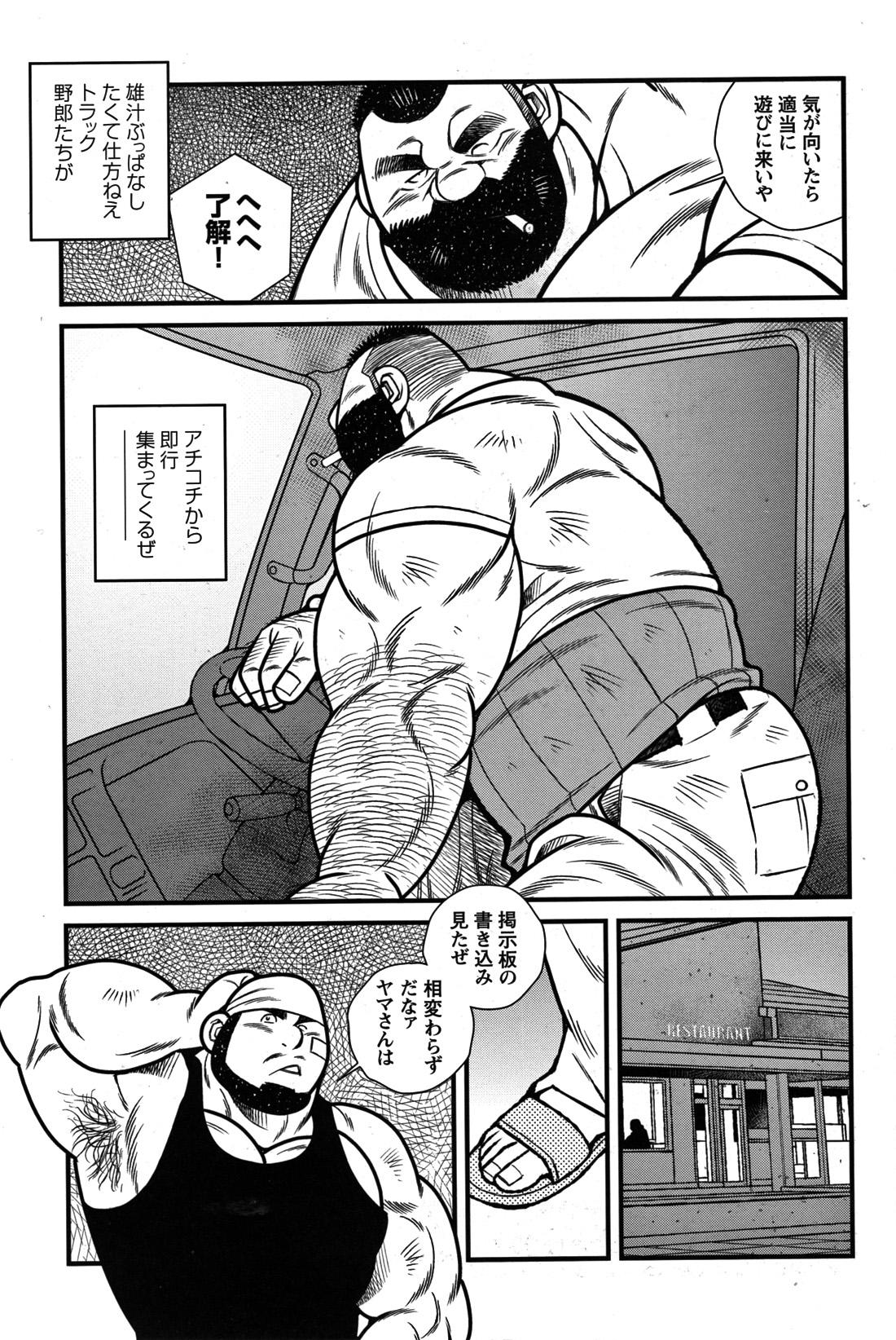 Comic G-men Gaho No.07 77