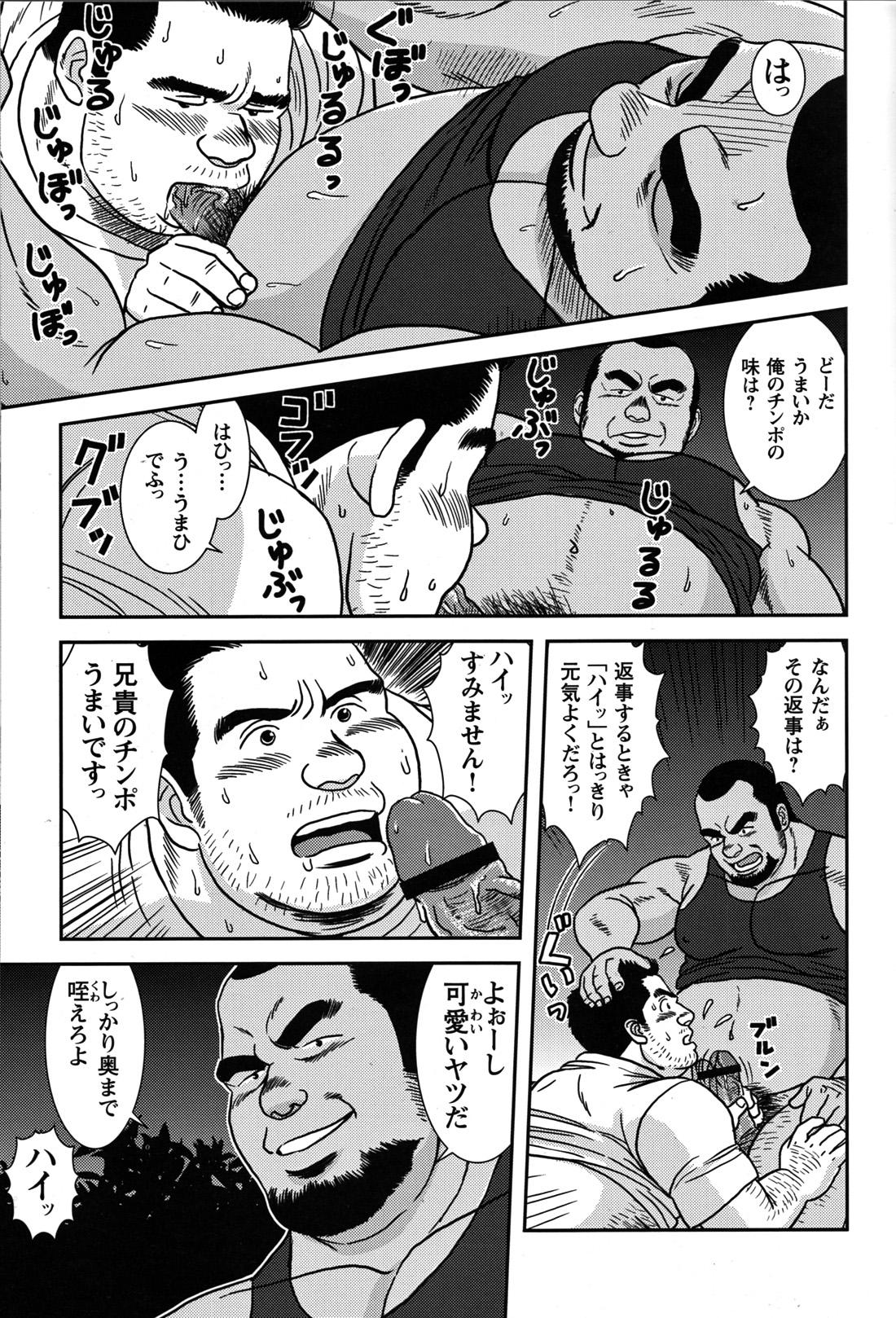 Private Comic G-men Gaho No.07 Gay Orgy - Page 8