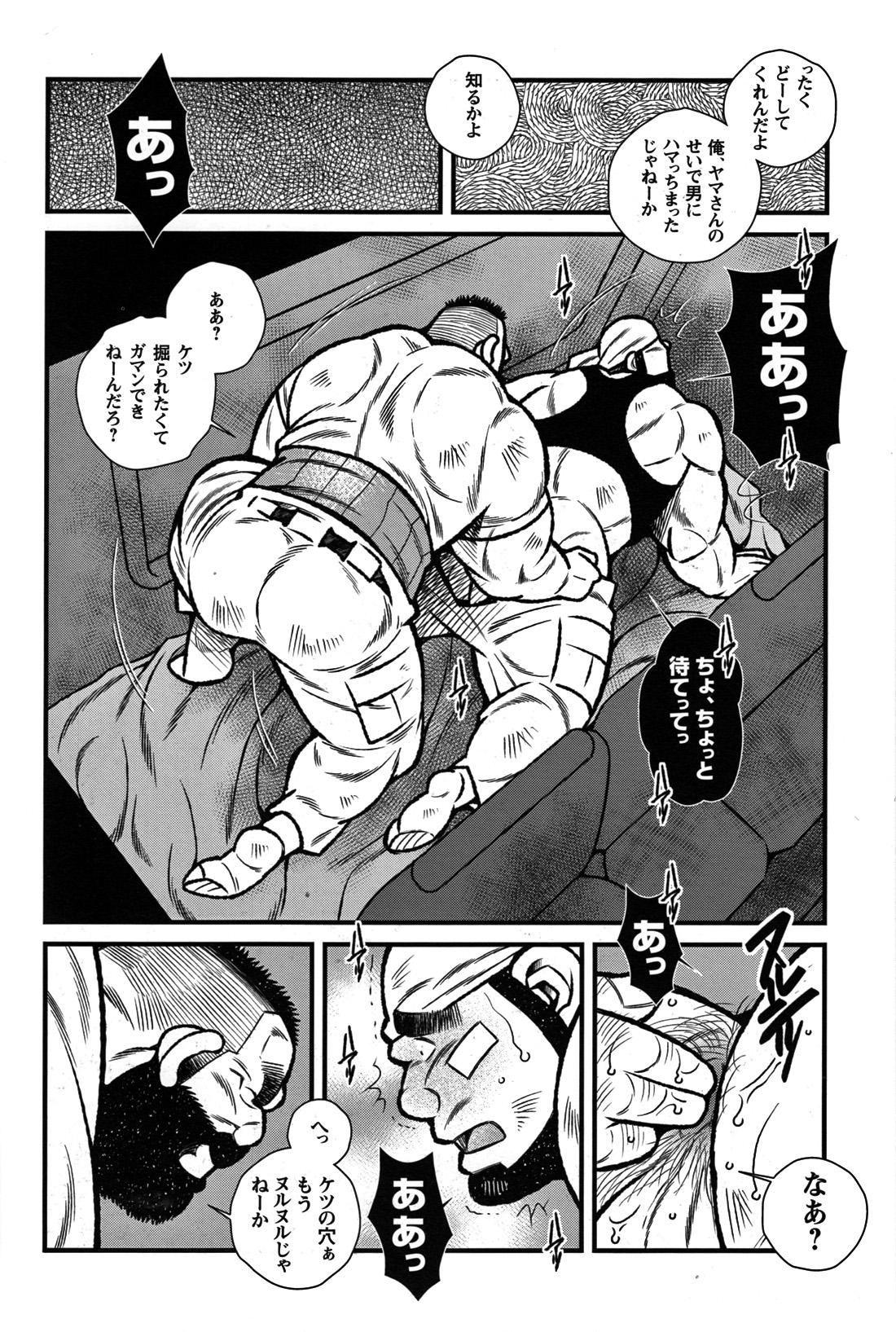 Comic G-men Gaho No.07 81