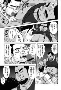 Comic G-men Gaho No.07 8