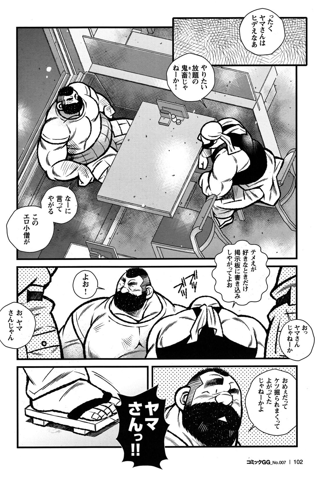 Comic G-men Gaho No.07 89