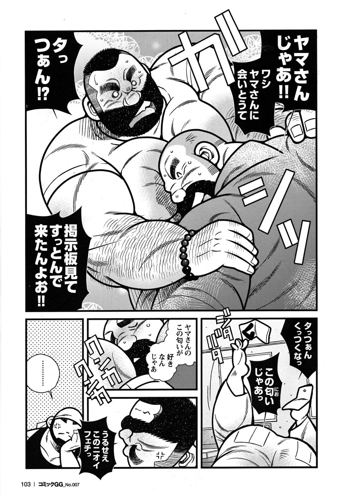 Comic G-men Gaho No.07 90