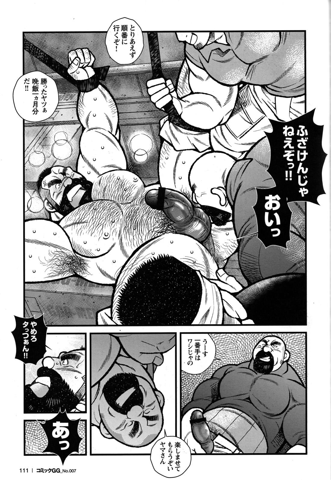Comic G-men Gaho No.07 98