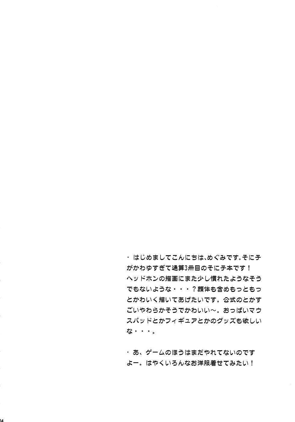 Safadinha Takakuteki Idol - Super sonico Story - Page 3