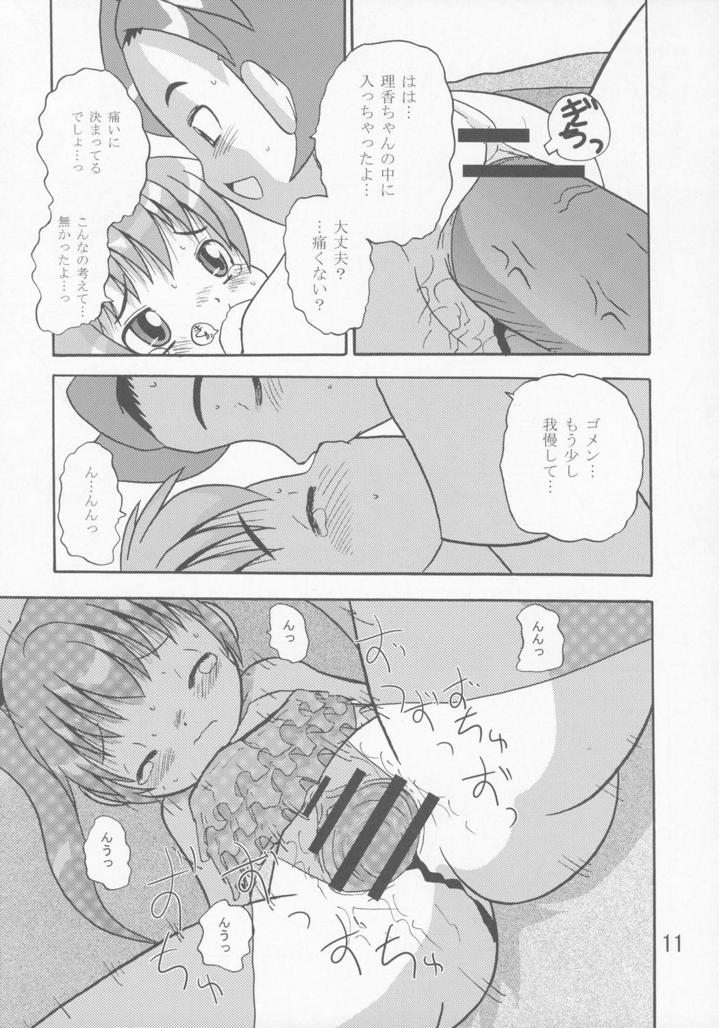 Erotic Youkihi Gay College - Page 10