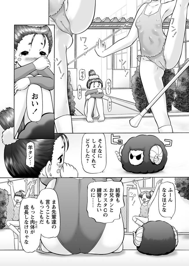 Chinese GM Ch8 Verga - Page 7