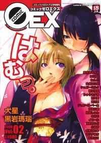 COMIC 0EX Vol. 02 2008-02 1