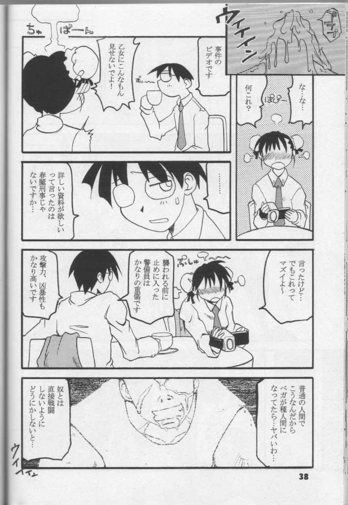 [Spicy Daisakusen (Hikawa Hekiru)] MISSONSPICY The Fifth Side-B (Street Fighter (series)) 36
