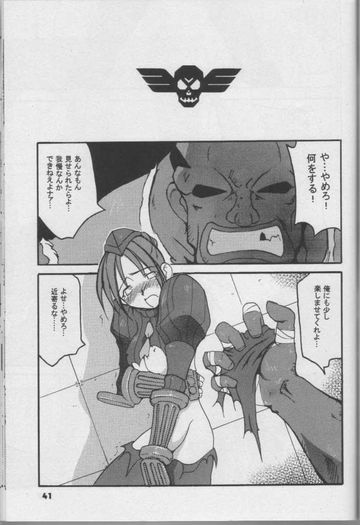 [Spicy Daisakusen (Hikawa Hekiru)] MISSONSPICY The Fifth Side-B (Street Fighter (series)) 39