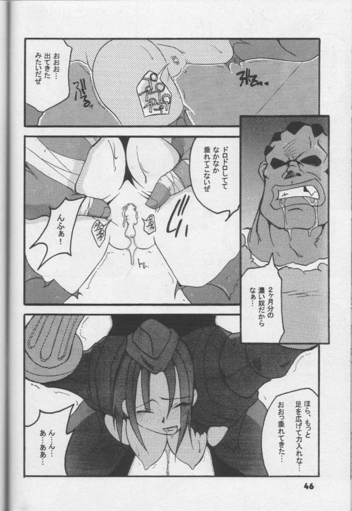 [Spicy Daisakusen (Hikawa Hekiru)] MISSONSPICY The Fifth Side-B (Street Fighter (series)) 44
