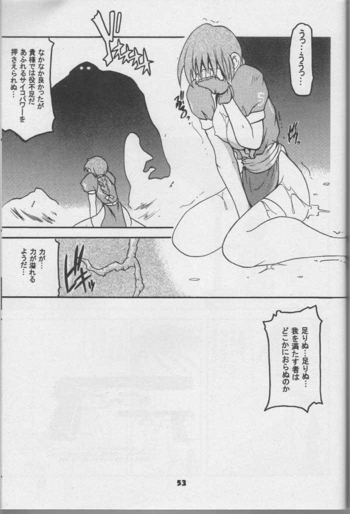[Spicy Daisakusen (Hikawa Hekiru)] MISSONSPICY The Fifth Side-B (Street Fighter (series)) 51