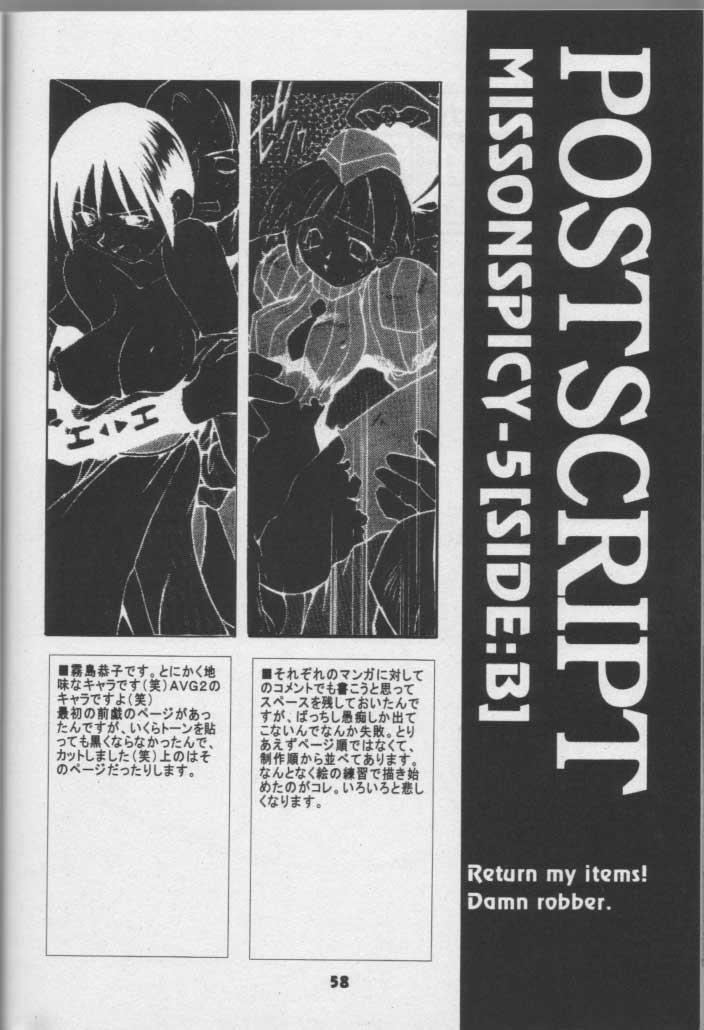 [Spicy Daisakusen (Hikawa Hekiru)] MISSONSPICY The Fifth Side-B (Street Fighter (series)) 56