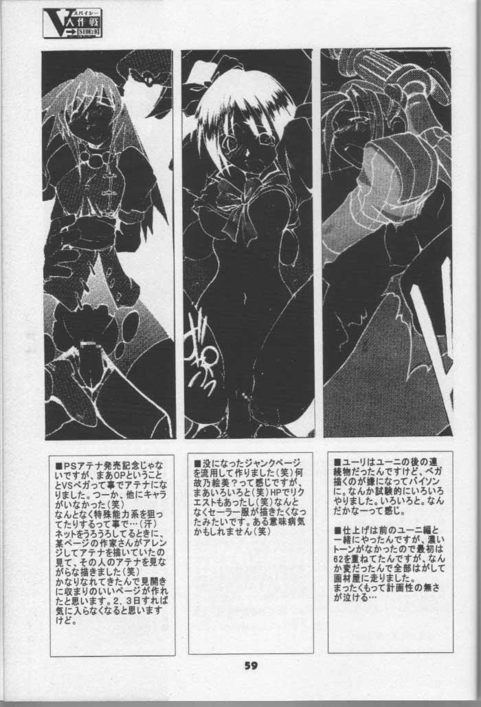 [Spicy Daisakusen (Hikawa Hekiru)] MISSONSPICY The Fifth Side-B (Street Fighter (series)) 57