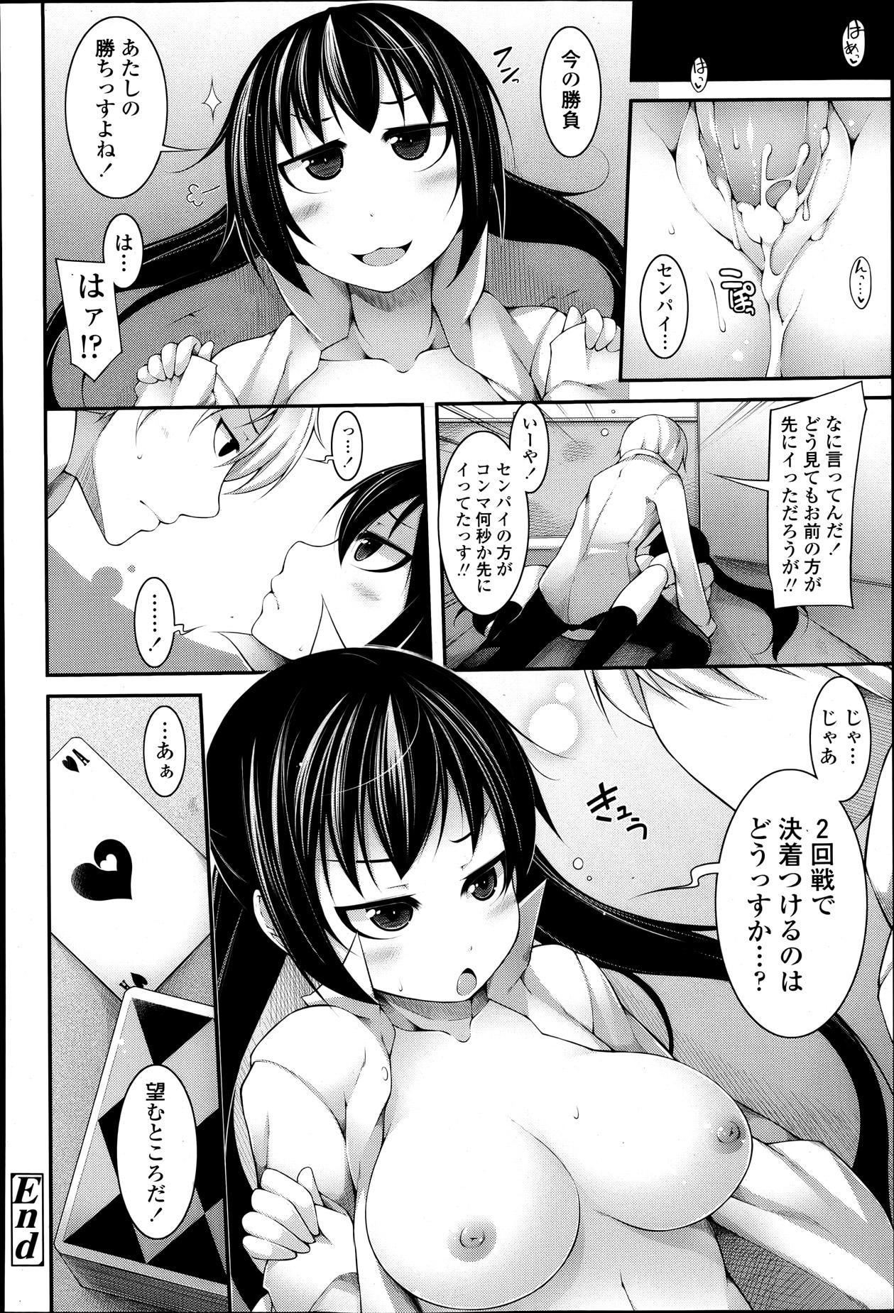 COMIC Tenma 2013-04 127