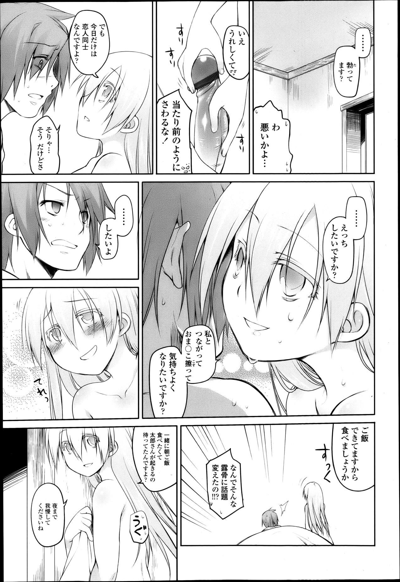 COMIC Tenma 2013-04 25