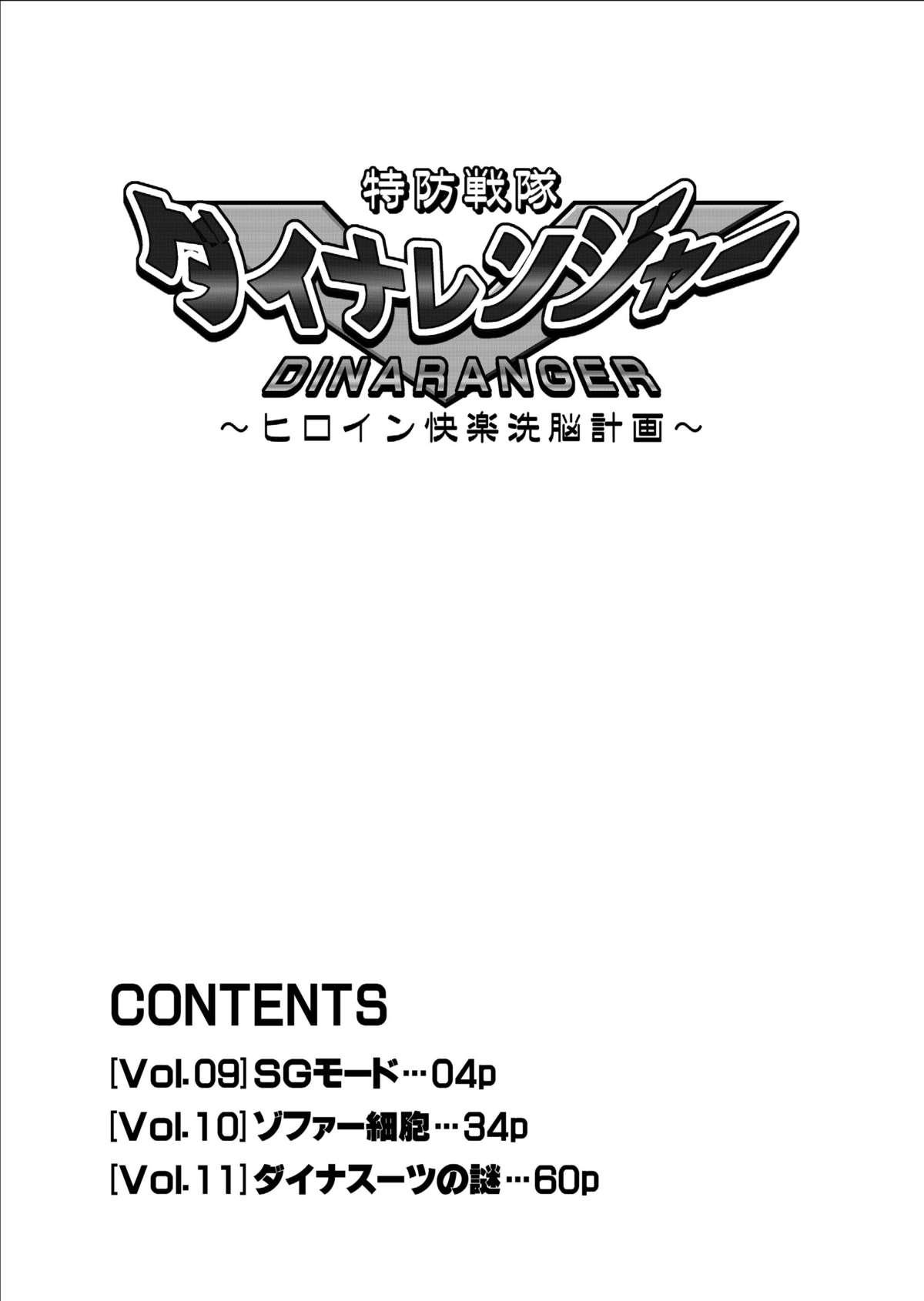 Blonde [Macxe's (monmon)] Tokubousentai Dinaranger ~Heroine Kairaku Sennou Keikaku~ Vol.09/10/11 [Digital] Hot Brunette - Page 4