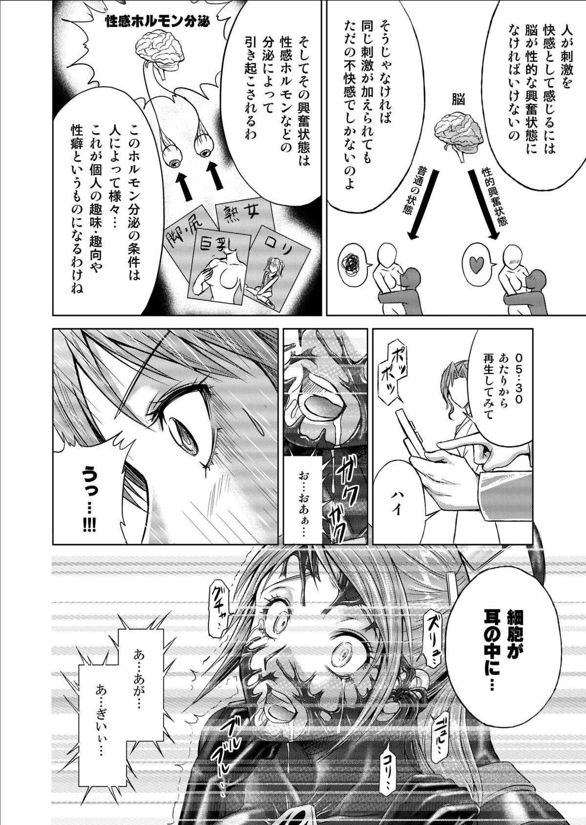 [Macxe's (monmon)] Tokubousentai Dinaranger ~Heroine Kairaku Sennou Keikaku~ Vol.09/10/11 [Digital] 45