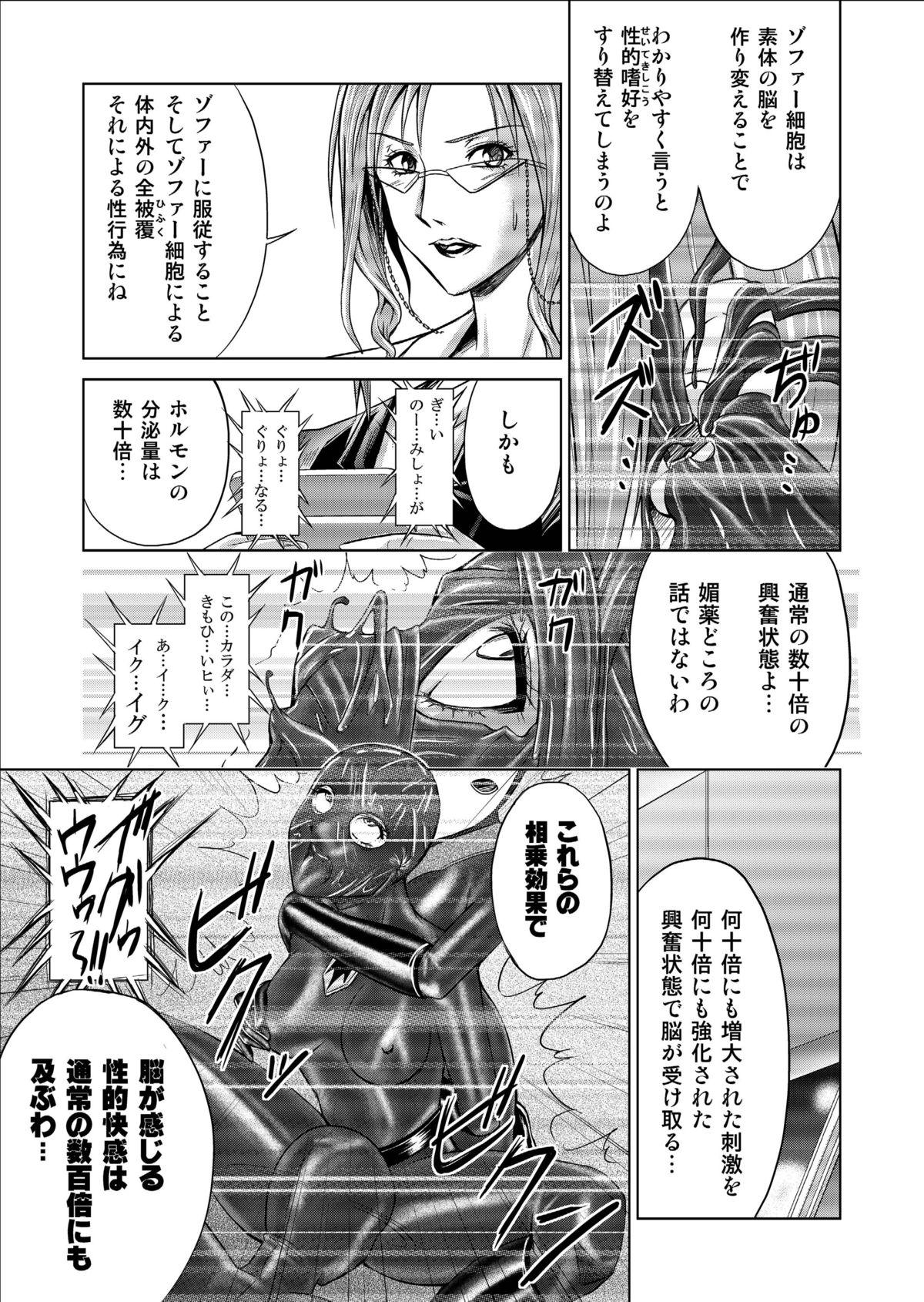 [Macxe's (monmon)] Tokubousentai Dinaranger ~Heroine Kairaku Sennou Keikaku~ Vol.09/10/11 [Digital] 46
